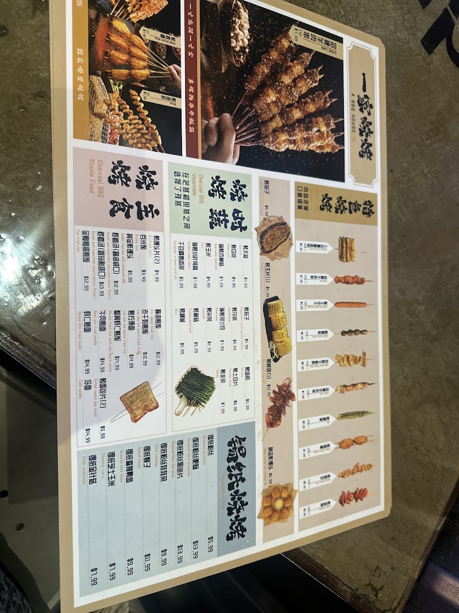A BBQ House 一家烧烤 Menu - Image 4