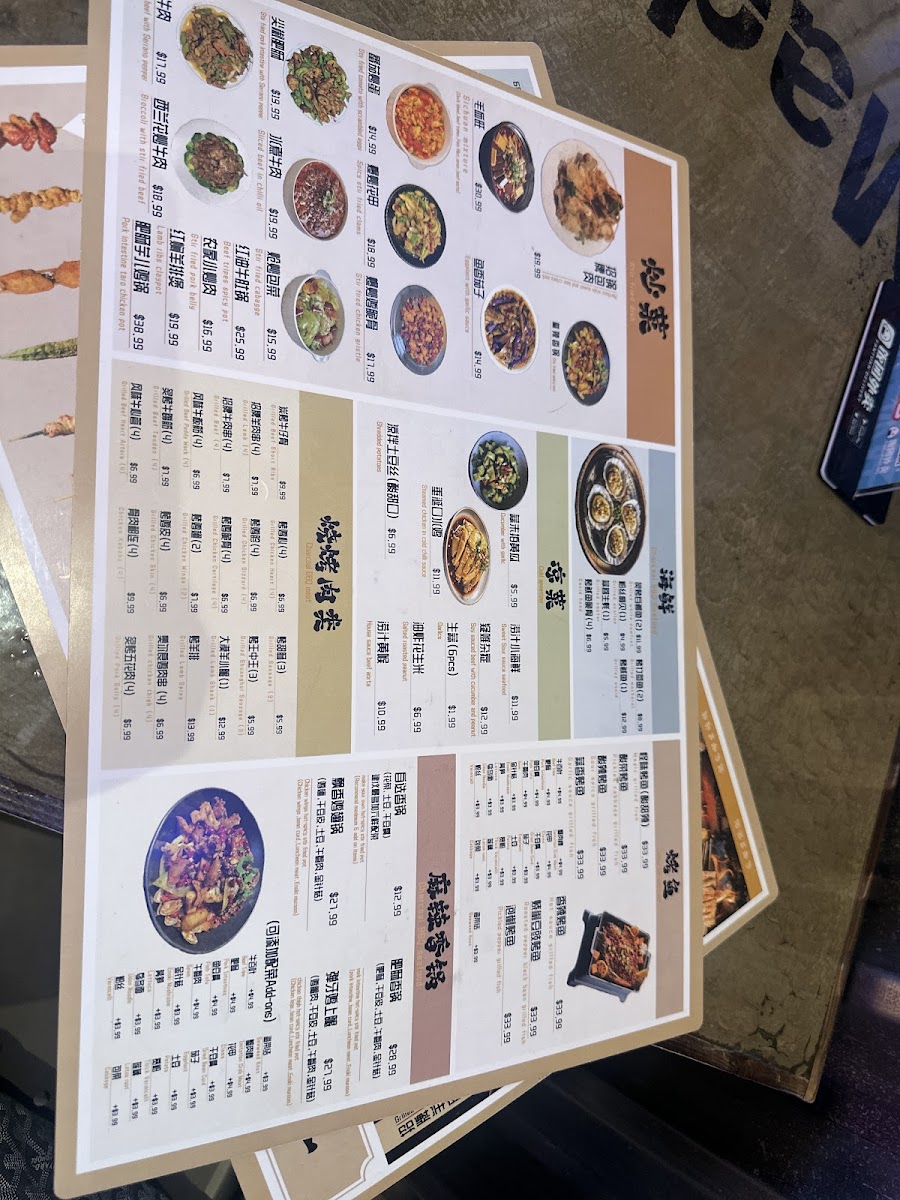 A BBQ House 一家烧烤 Menu - Image 5